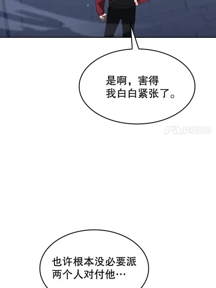 漫画《从地狱归来的圣座》149.分身战术第100张图