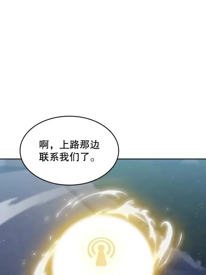 漫画《从地狱归来的圣座》149.分身战术第102张图