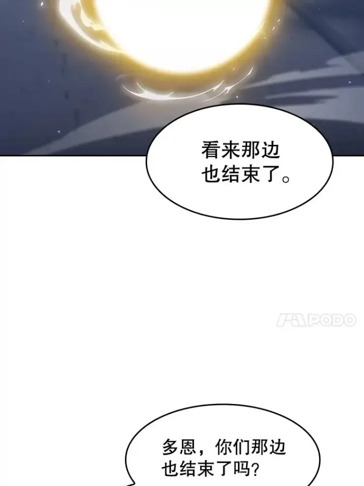 漫画《从地狱归来的圣座》149.分身战术第103张图