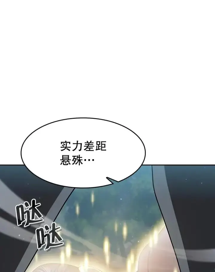 漫画《从地狱归来的圣座》149.分身战术第107张图