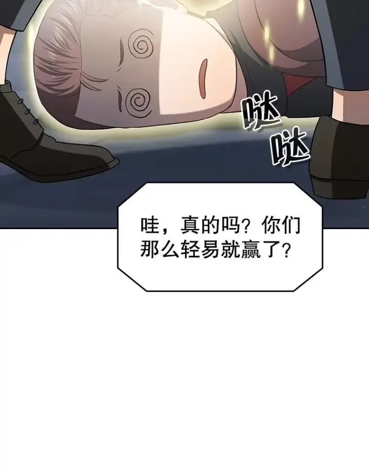 漫画《从地狱归来的圣座》149.分身战术第108张图