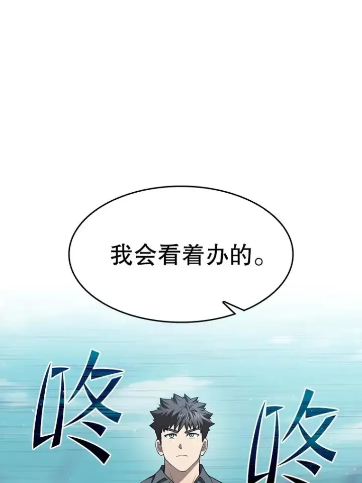 漫画《从地狱归来的圣座》149.分身战术第11张图