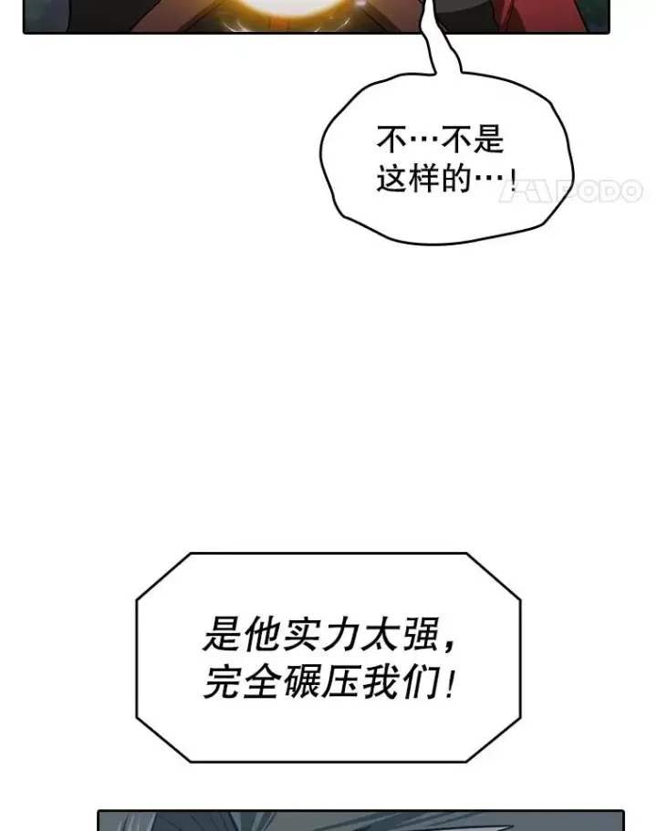 漫画《从地狱归来的圣座》149.分身战术第110张图