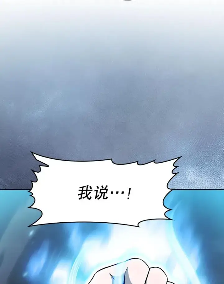 漫画《从地狱归来的圣座》149.分身战术第112张图