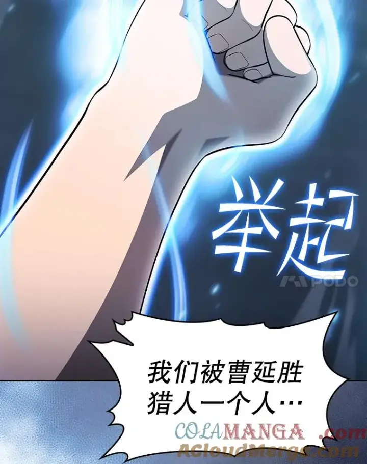 漫画《从地狱归来的圣座》149.分身战术第113张图