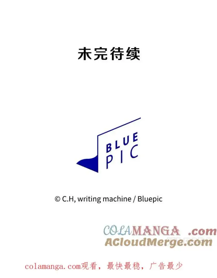 漫画《从地狱归来的圣座》149.分身战术第117张图