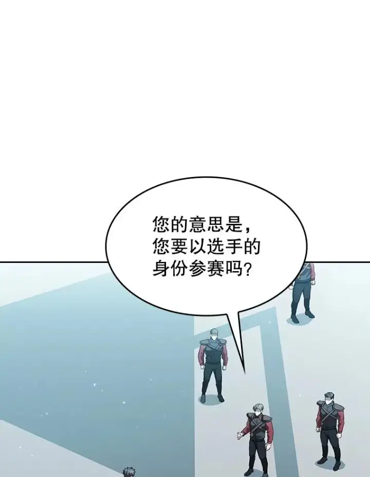 漫画《从地狱归来的圣座》149.分身战术第14张图