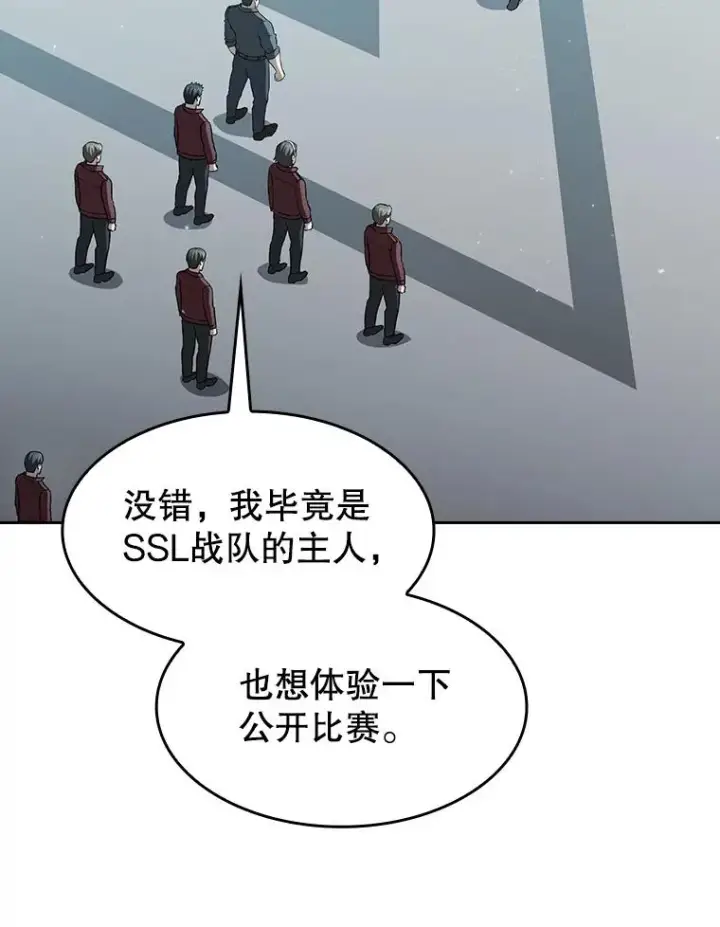 漫画《从地狱归来的圣座》149.分身战术第15张图
