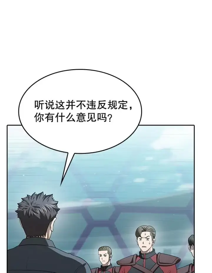 漫画《从地狱归来的圣座》149.分身战术第16张图