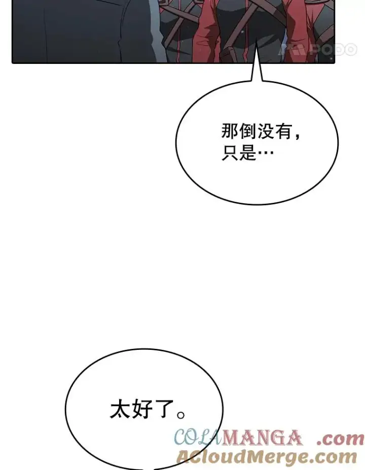 漫画《从地狱归来的圣座》149.分身战术第17张图