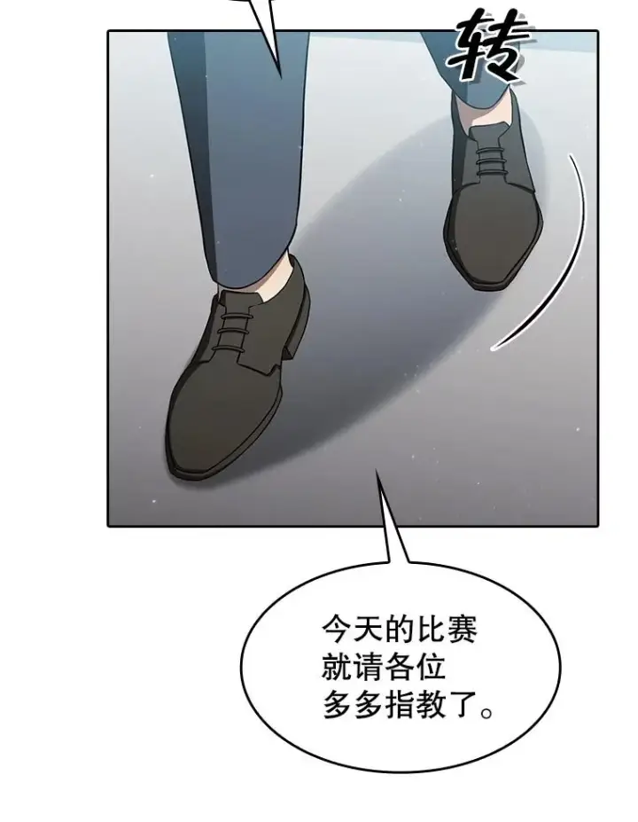 漫画《从地狱归来的圣座》149.分身战术第18张图