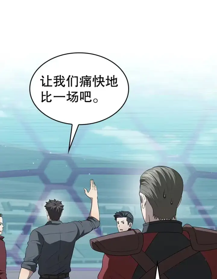 漫画《从地狱归来的圣座》149.分身战术第19张图