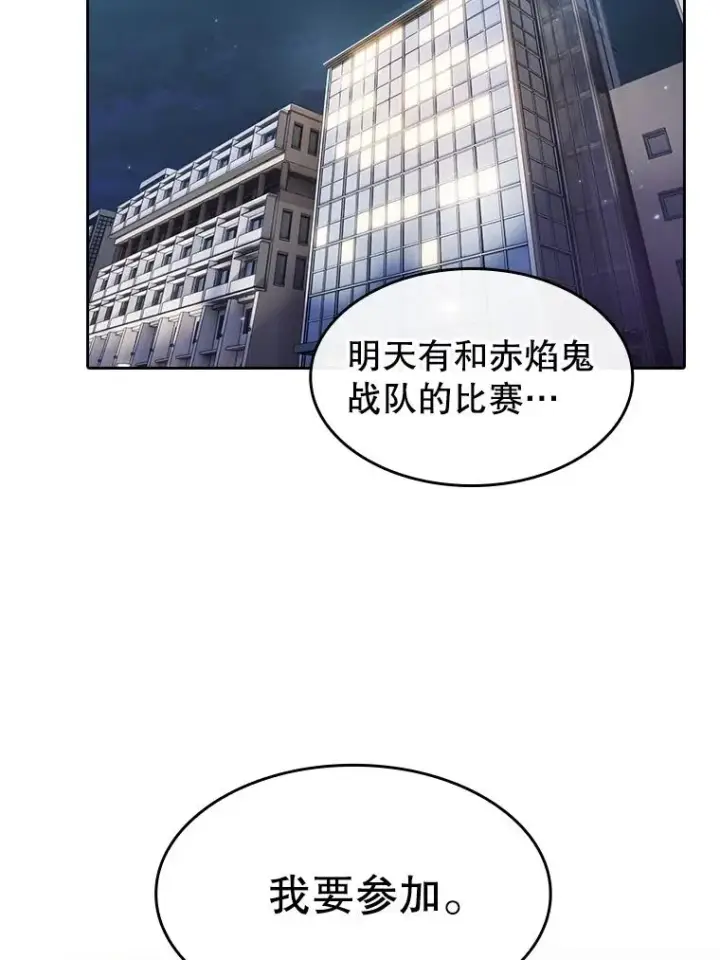 漫画《从地狱归来的圣座》149.分身战术第2张图