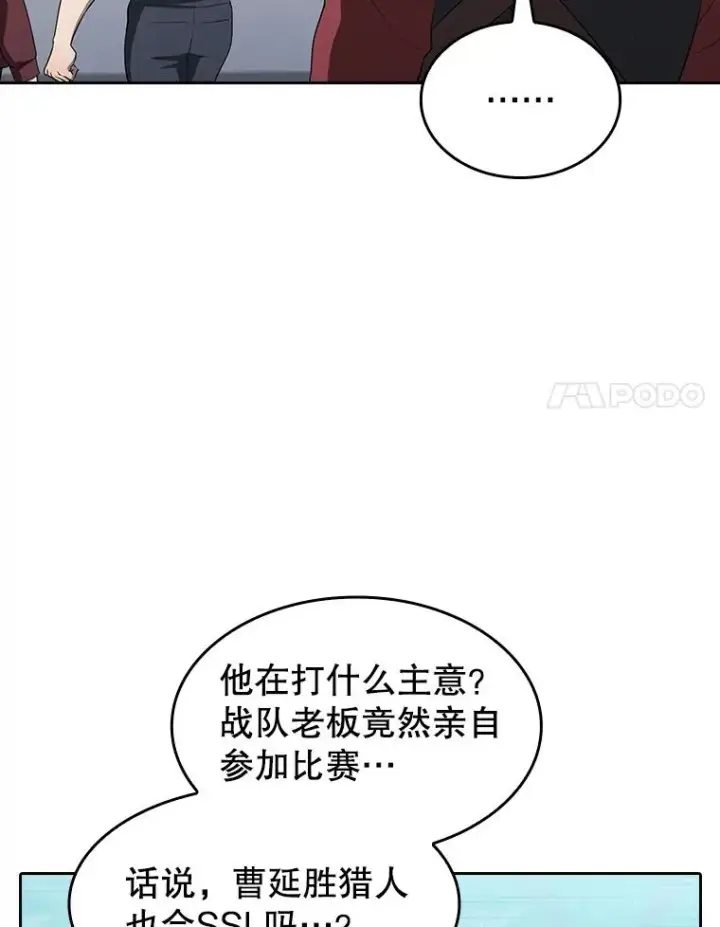 漫画《从地狱归来的圣座》149.分身战术第20张图