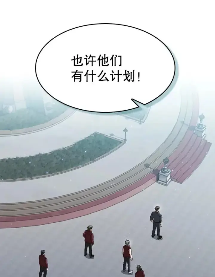 漫画《从地狱归来的圣座》149.分身战术第24张图