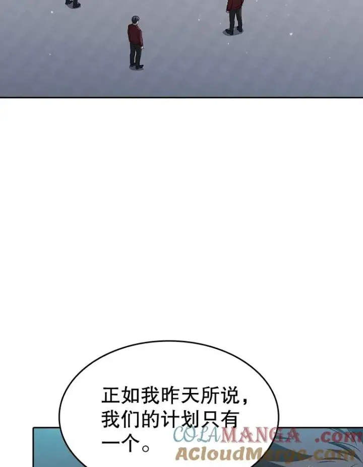 漫画《从地狱归来的圣座》149.分身战术第25张图