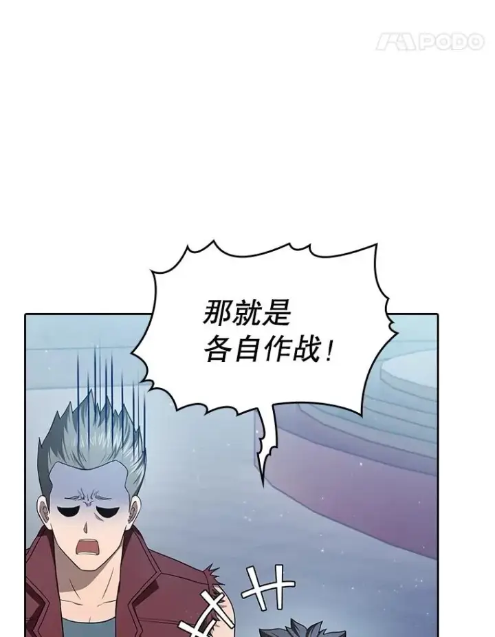 漫画《从地狱归来的圣座》149.分身战术第27张图