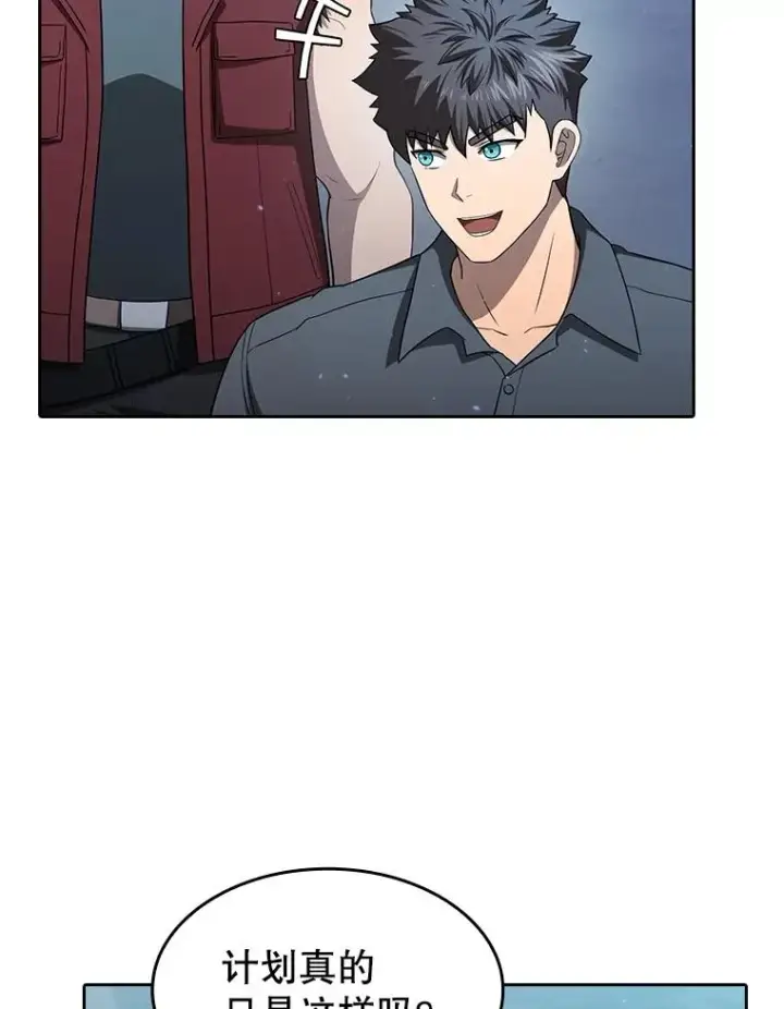 漫画《从地狱归来的圣座》149.分身战术第28张图