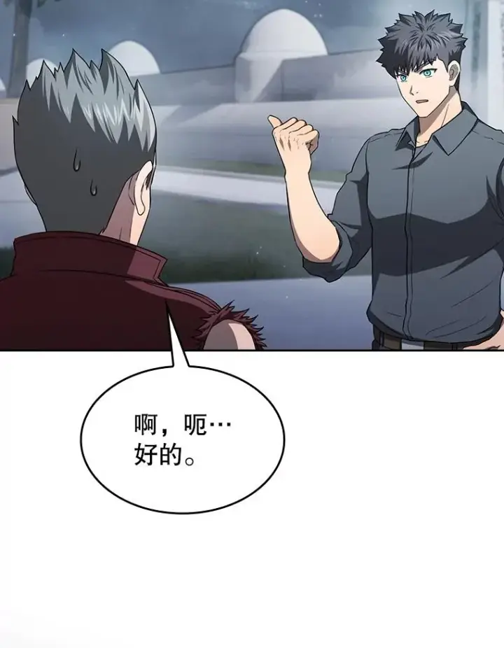 漫画《从地狱归来的圣座》149.分身战术第31张图