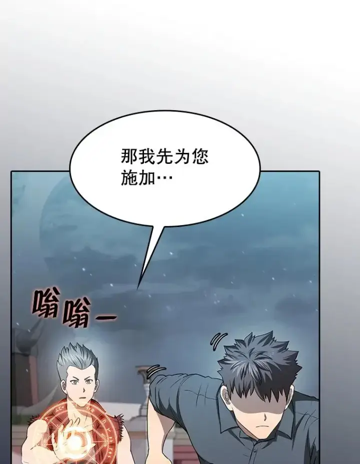 漫画《从地狱归来的圣座》149.分身战术第32张图