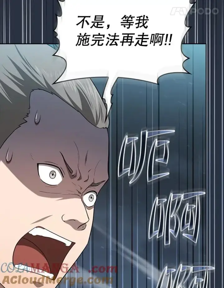 漫画《从地狱归来的圣座》149.分身战术第37张图