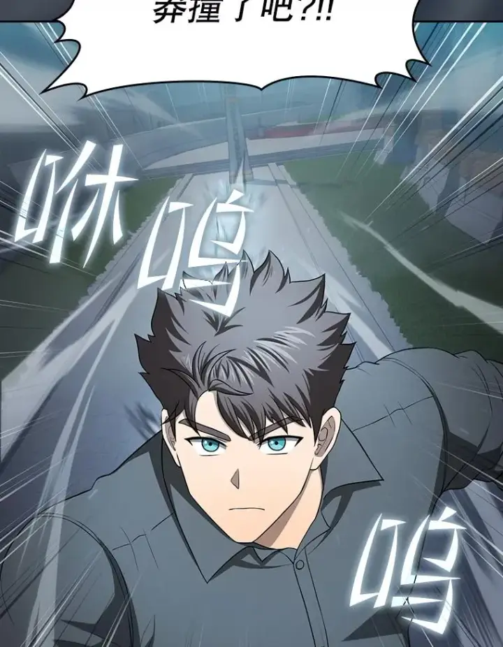 漫画《从地狱归来的圣座》149.分身战术第39张图