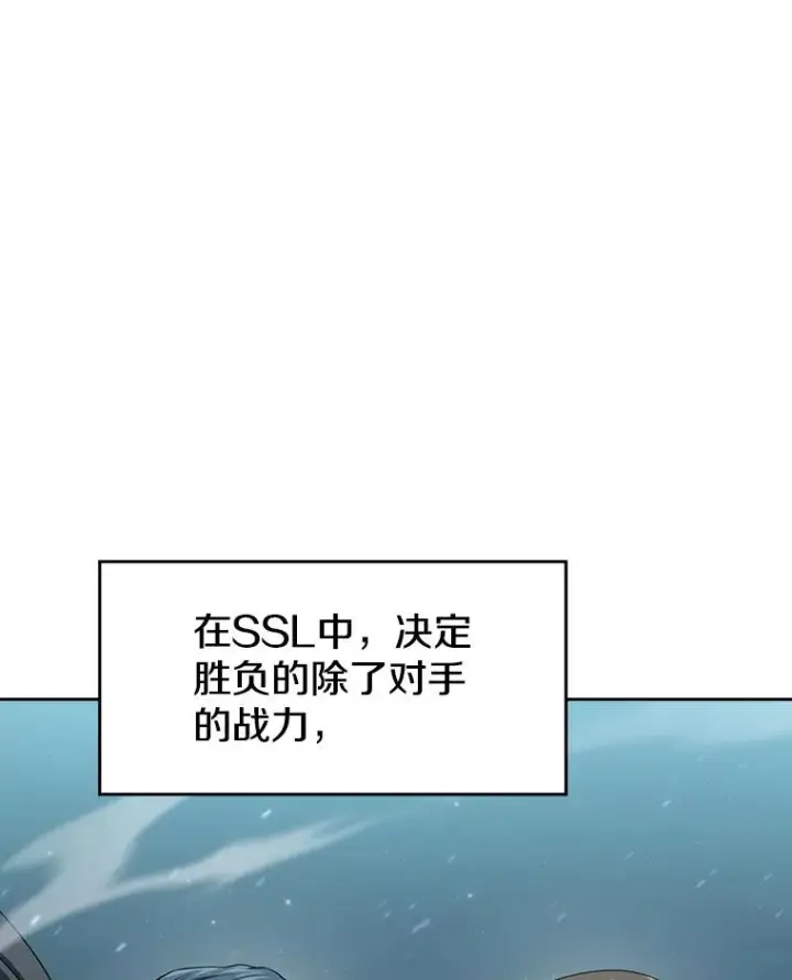 漫画《从地狱归来的圣座》149.分身战术第43张图