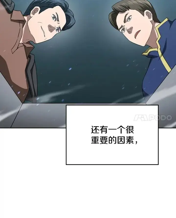 漫画《从地狱归来的圣座》149.分身战术第44张图