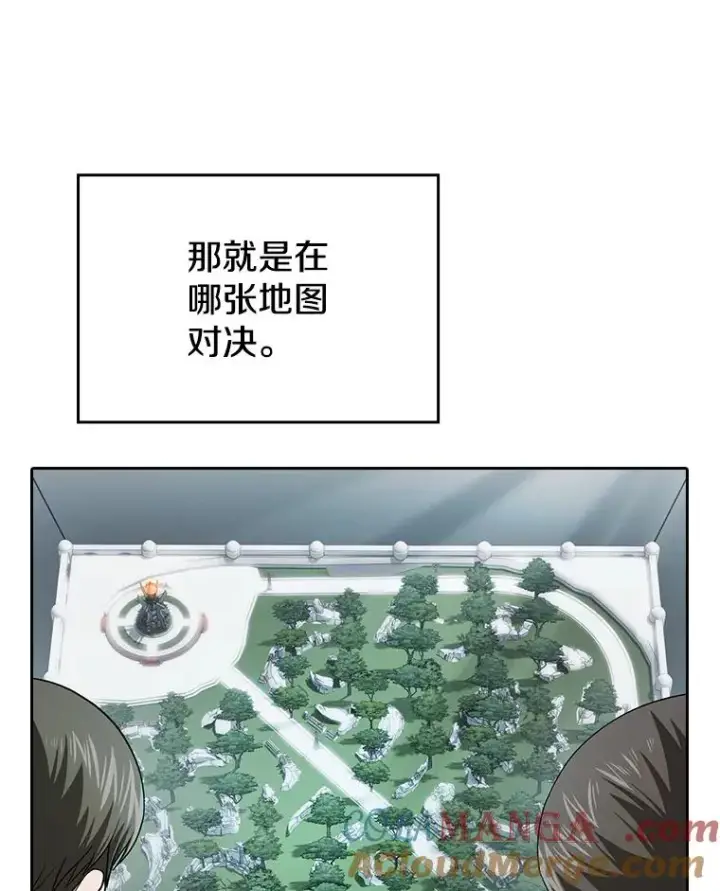 漫画《从地狱归来的圣座》149.分身战术第45张图