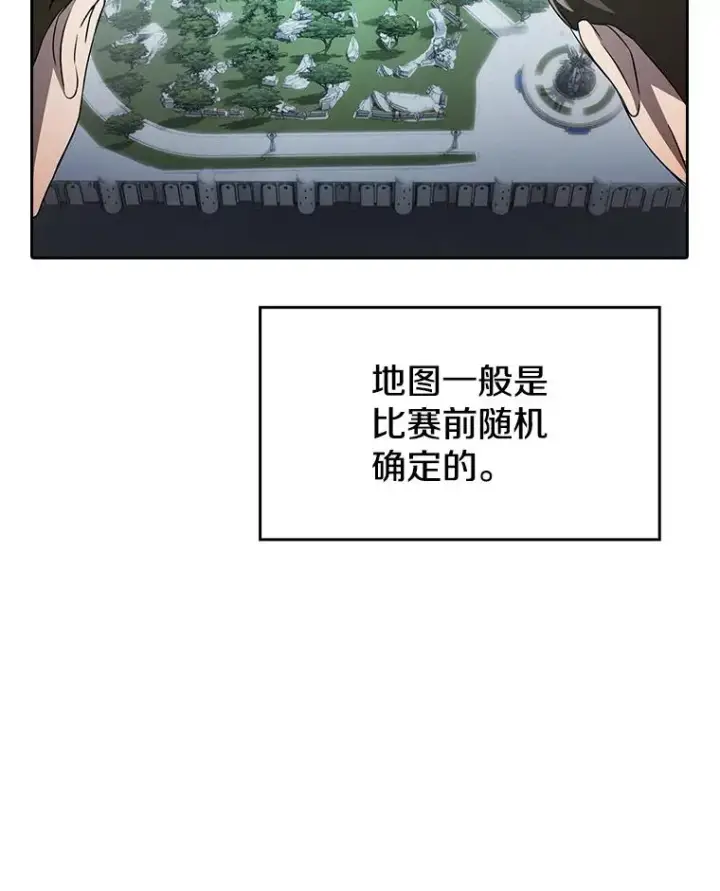 漫画《从地狱归来的圣座》149.分身战术第46张图