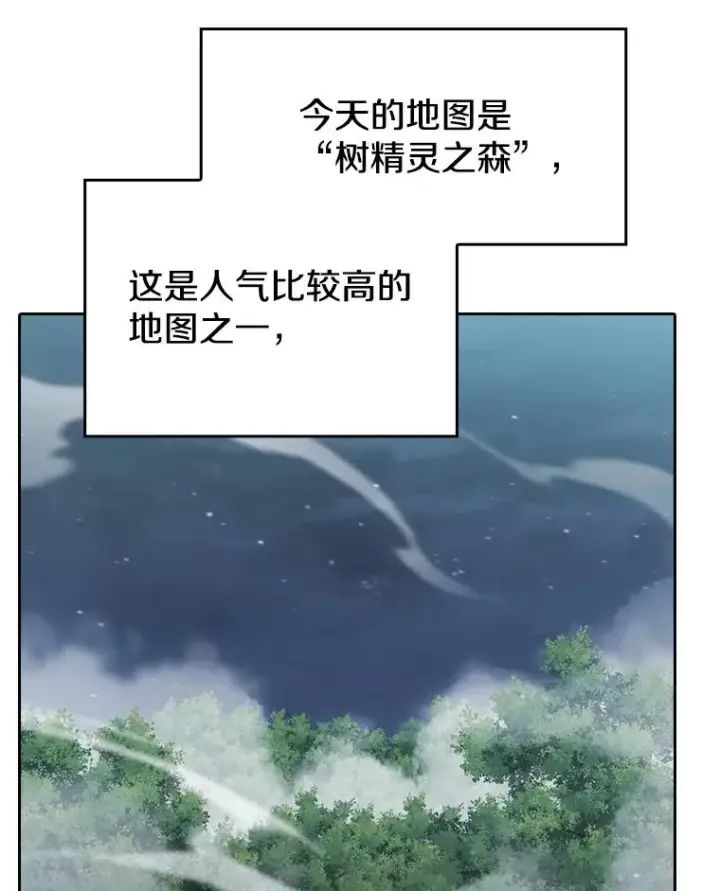 漫画《从地狱归来的圣座》149.分身战术第47张图