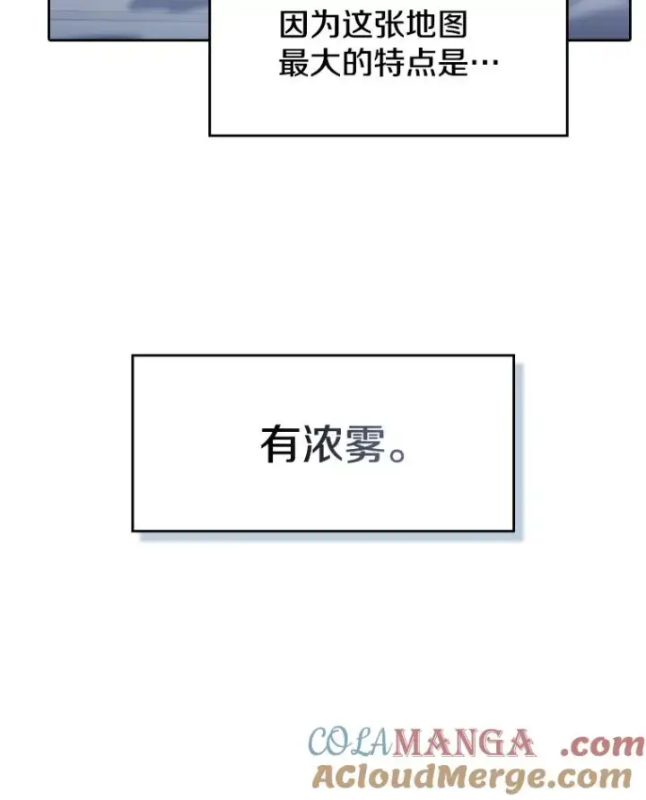 漫画《从地狱归来的圣座》149.分身战术第49张图