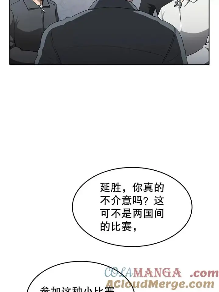 漫画《从地狱归来的圣座》149.分身战术第5张图