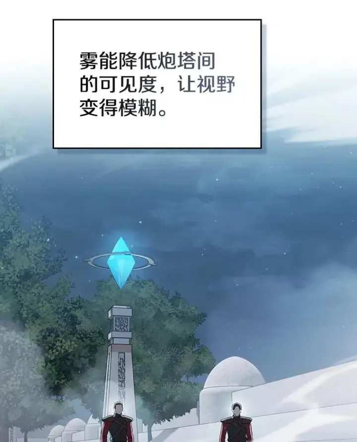 漫画《从地狱归来的圣座》149.分身战术第50张图