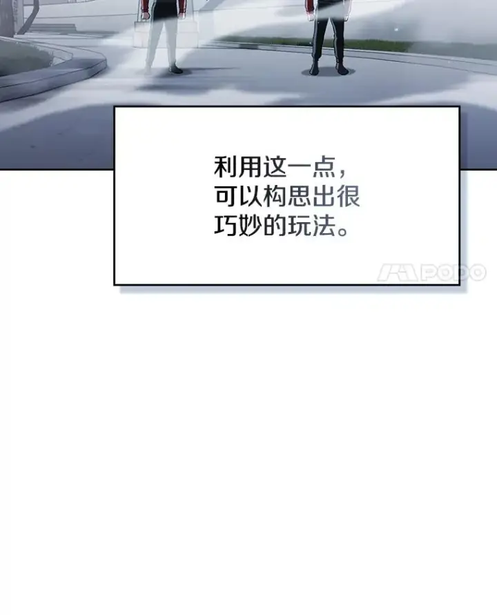 漫画《从地狱归来的圣座》149.分身战术第51张图