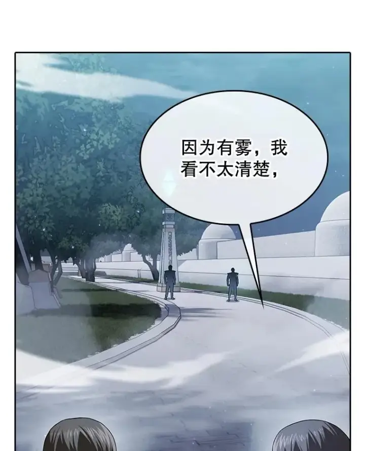 漫画《从地狱归来的圣座》149.分身战术第52张图