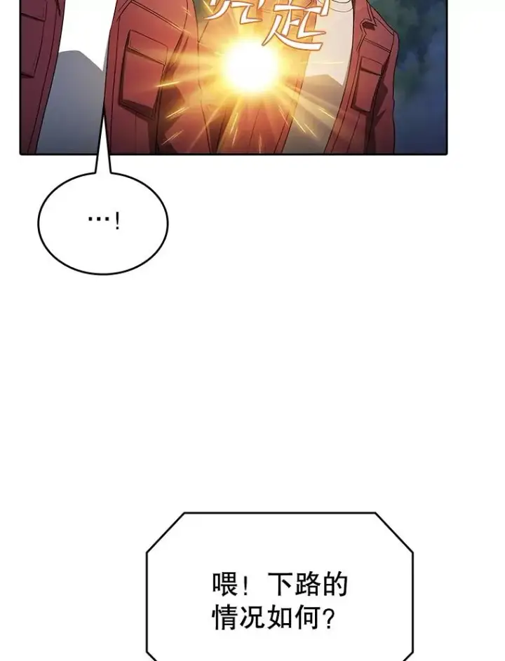 漫画《从地狱归来的圣座》149.分身战术第55张图