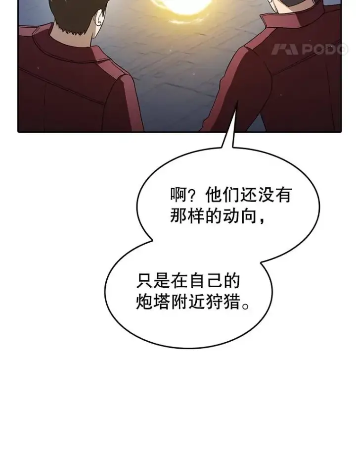漫画《从地狱归来的圣座》149.分身战术第58张图