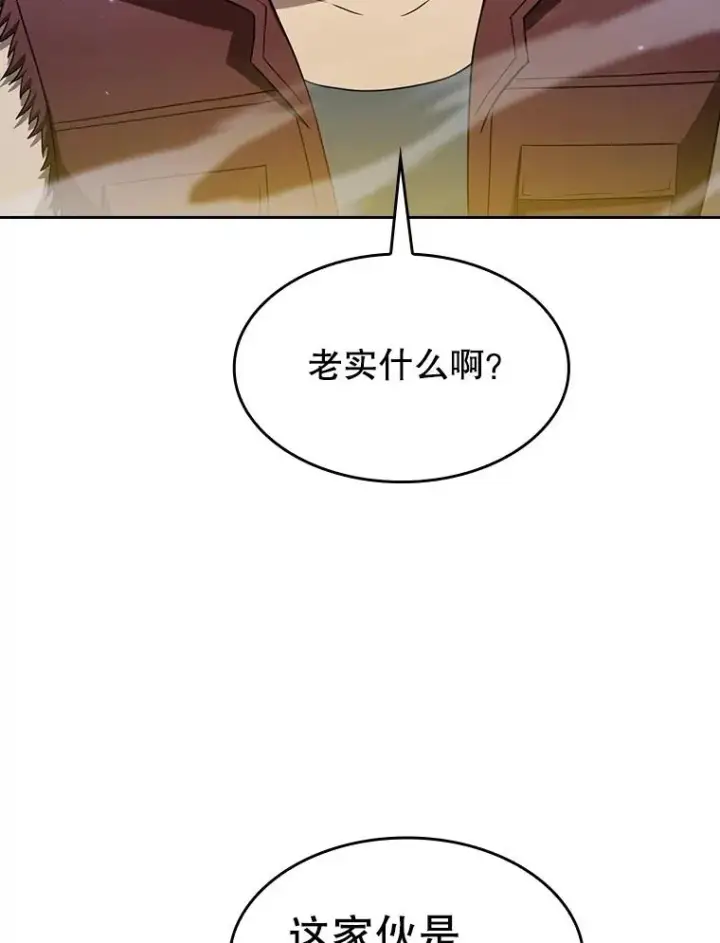 漫画《从地狱归来的圣座》149.分身战术第60张图