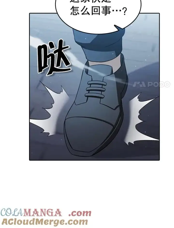 漫画《从地狱归来的圣座》149.分身战术第61张图