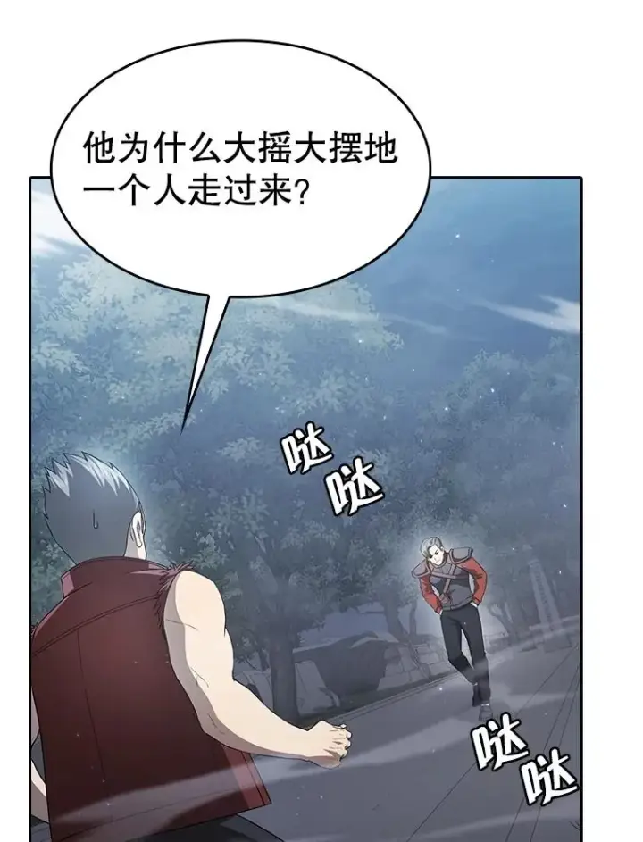 漫画《从地狱归来的圣座》149.分身战术第62张图