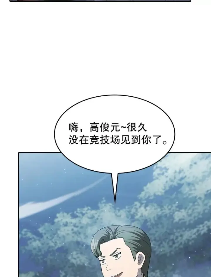 漫画《从地狱归来的圣座》149.分身战术第63张图