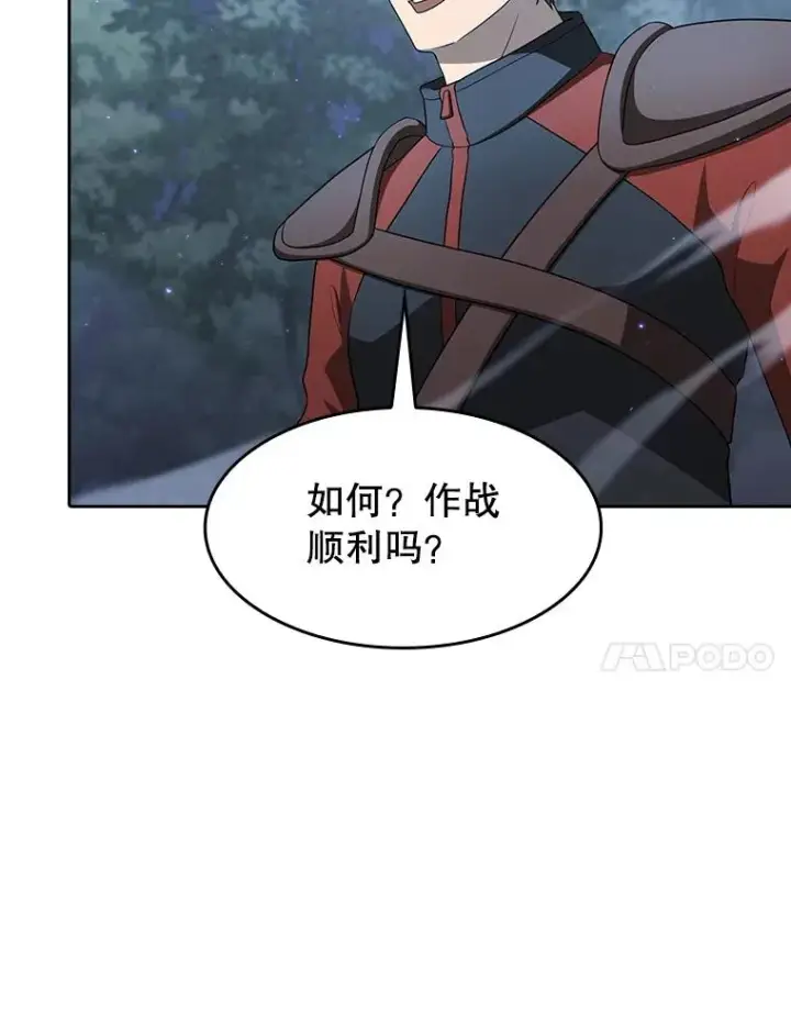 漫画《从地狱归来的圣座》149.分身战术第64张图