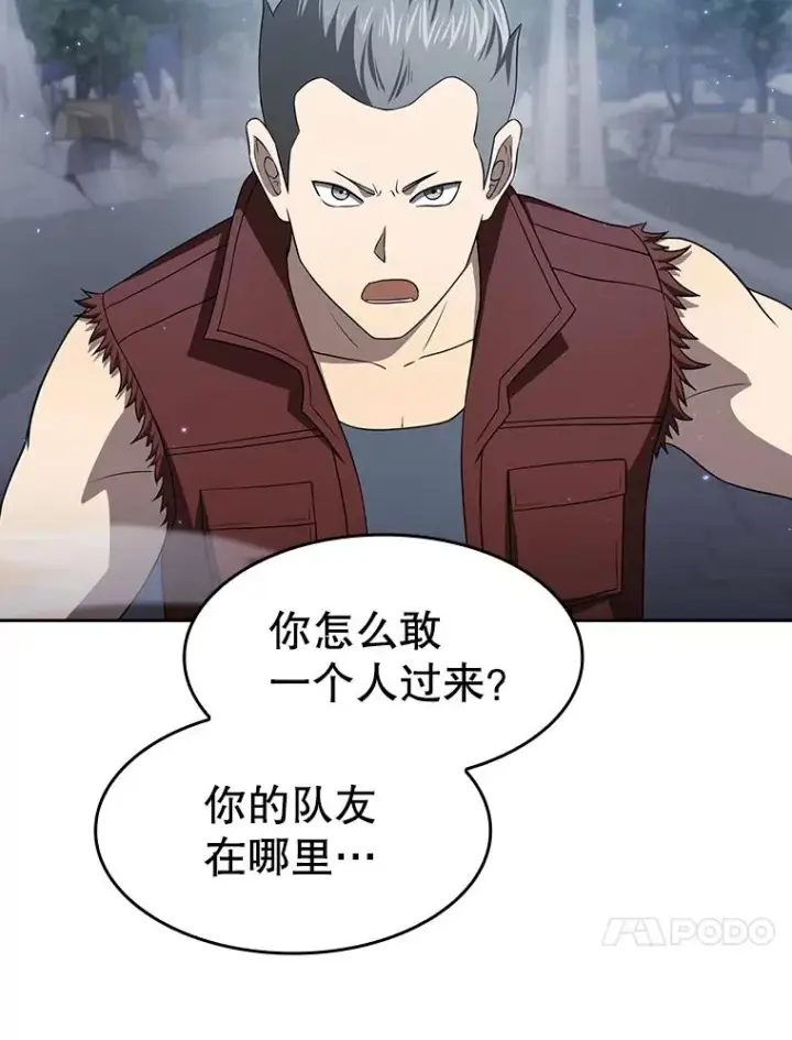 漫画《从地狱归来的圣座》149.分身战术第67张图