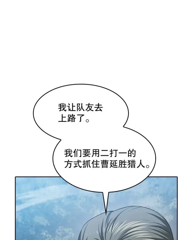 漫画《从地狱归来的圣座》149.分身战术第68张图