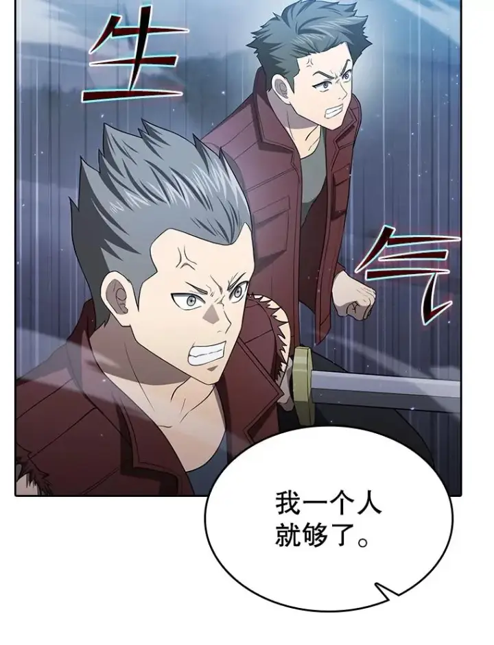 漫画《从地狱归来的圣座》149.分身战术第72张图