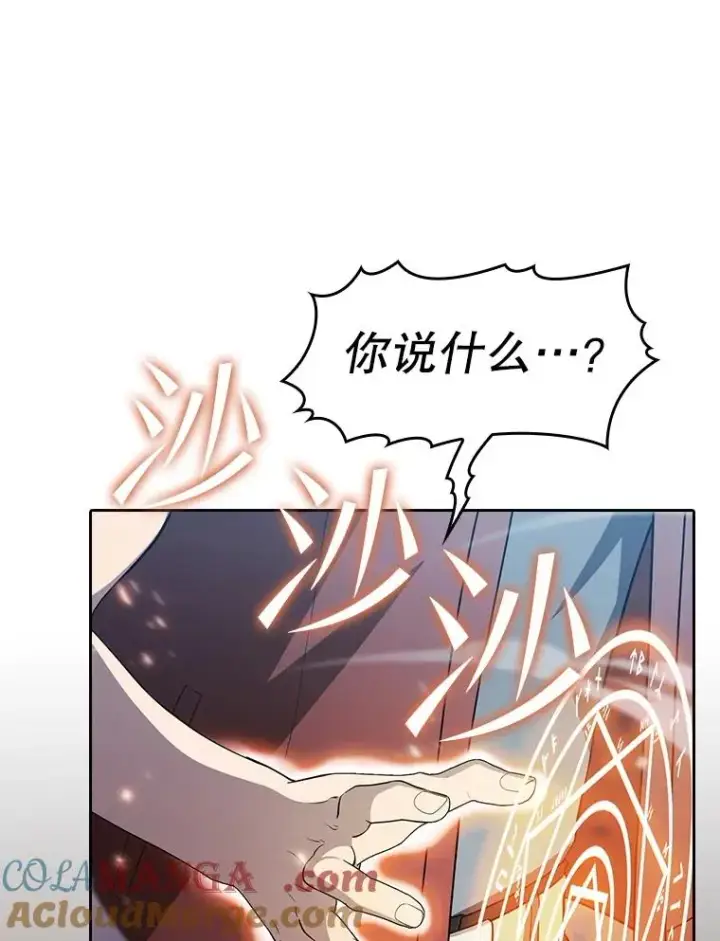 漫画《从地狱归来的圣座》149.分身战术第73张图