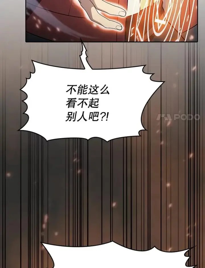 漫画《从地狱归来的圣座》149.分身战术第74张图
