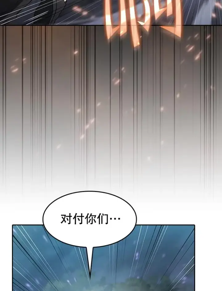 漫画《从地狱归来的圣座》149.分身战术第76张图
