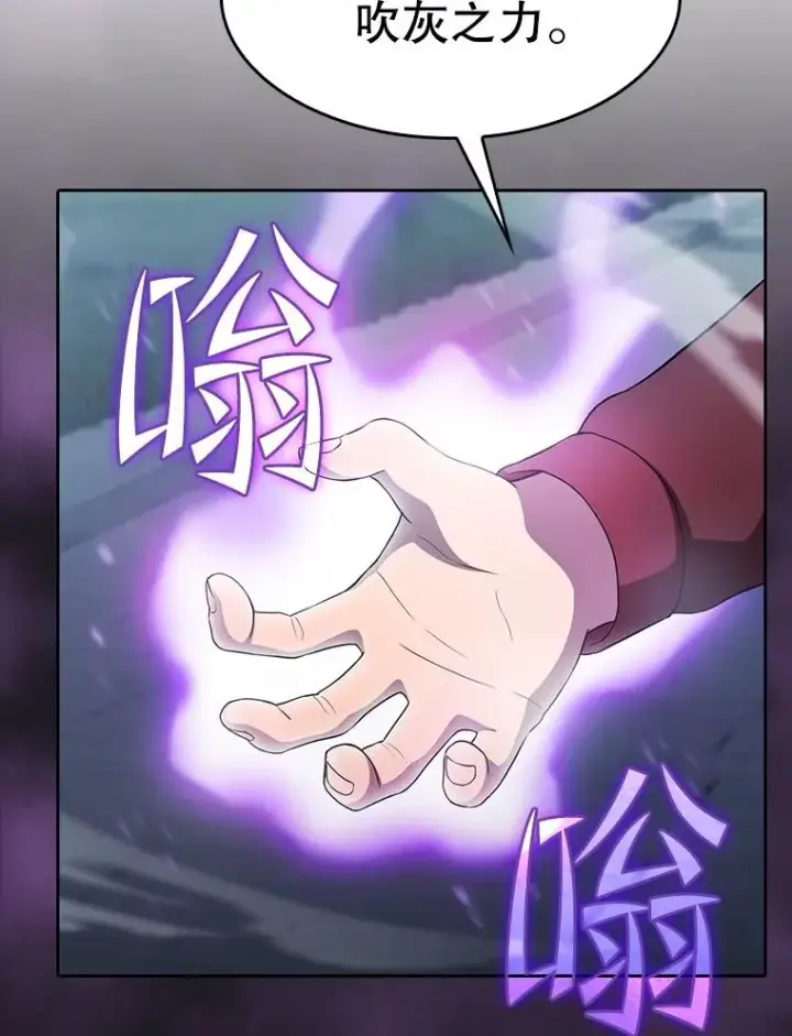 漫画《从地狱归来的圣座》149.分身战术第78张图